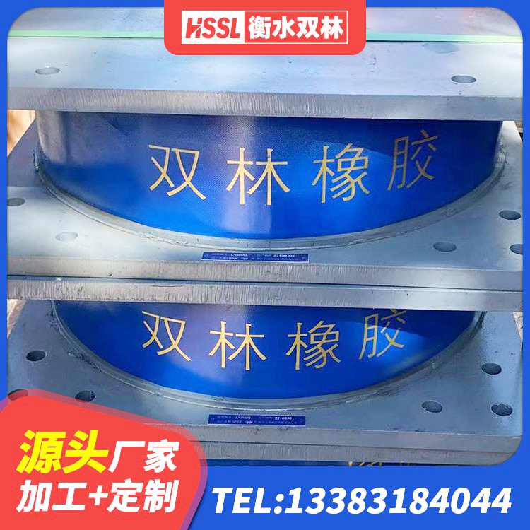 乐平市基础隔震支座厂家 乐平市建筑橡胶隔震支座LNR600源头工厂 乐平市LRB900-Ⅱ有铅芯橡胶隔震支座生产厂家 乐平市建筑叠层隔震支座生产厂家 - 第1张