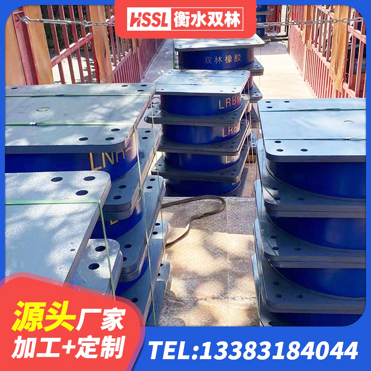 乐平市基础隔震支座厂家 乐平市建筑橡胶隔震支座LNR600源头工厂 乐平市LRB900-Ⅱ有铅芯橡胶隔震支座生产厂家 乐平市建筑叠层隔震支座生产厂家 - 第2张
