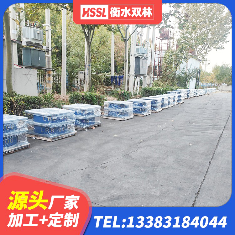 乐平市HDR系列高阻尼隔震支座多少钱 乐平市隔震支座LNRP生产厂家 乐平市LNR300天然隔震支座厂家电话 乐平市建筑高阻尼比橡胶隔震支座生产厂家 - 第8张